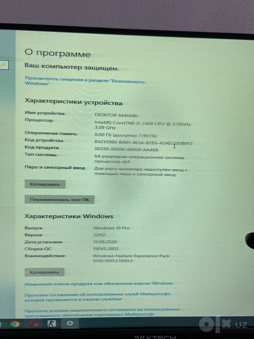Idial  kompyuter