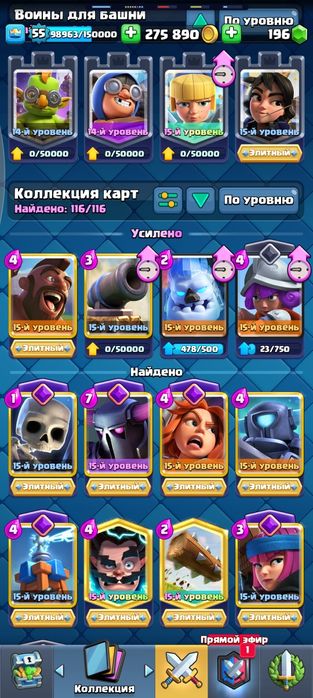 Аккаунт Supercell