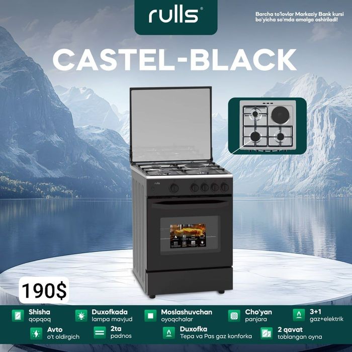 Продается газовая плита Rulls