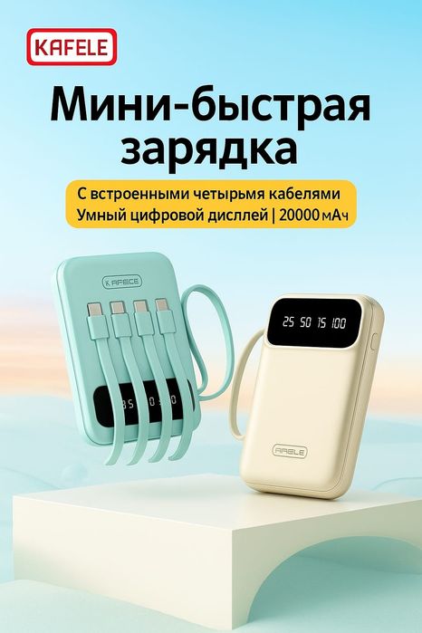 Пауэрбанк абсолютно новый