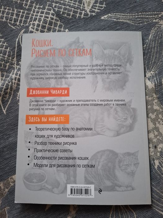 Техника рисования кошек по сеткам