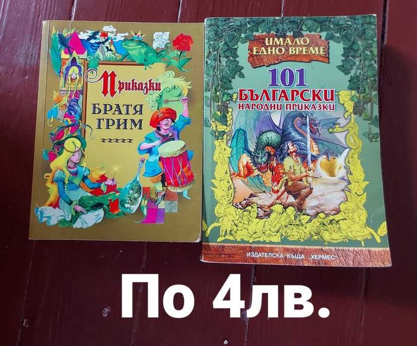 Най-различни книги