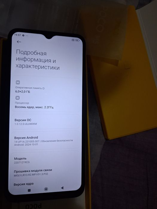 Срочно продам Poco m5 128gb состояние как новый