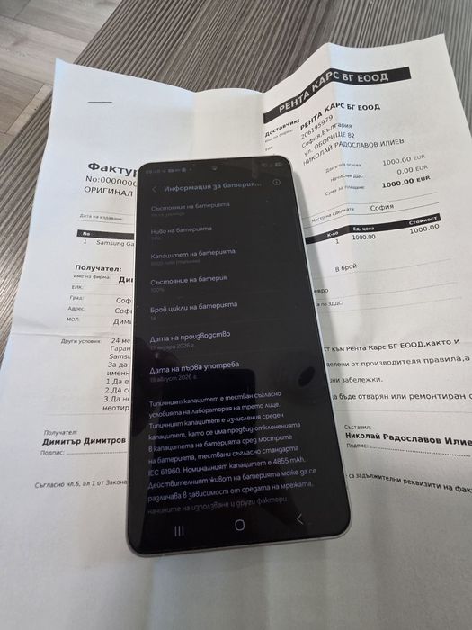 Samsung Galaxy S26 Ultra 512 GB