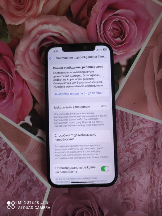 Продавам    IPhone 12