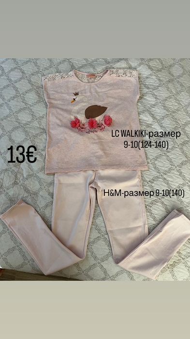 Детски дрехи ZARA,H&M,LC Walkiki