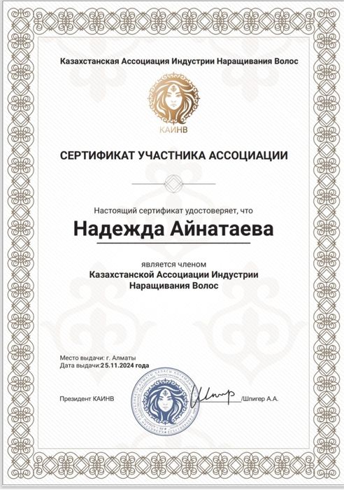 Наращивание волос