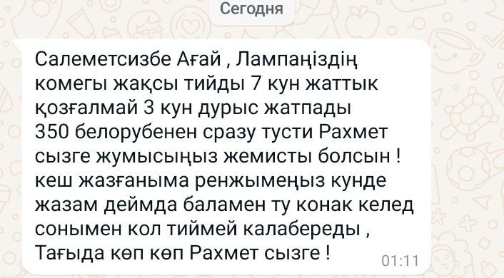 Напрокат фотолампу