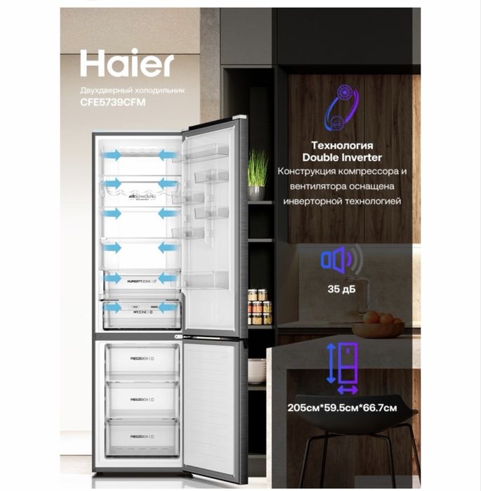 Продам холодильник Haier