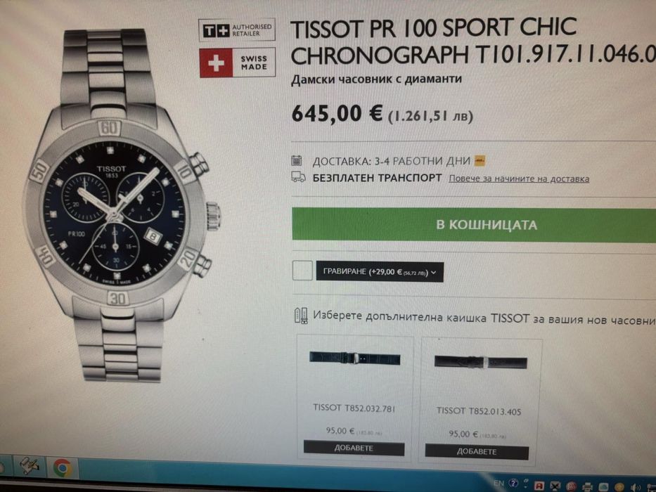 Мъжки часовник Tissot PR100 sport