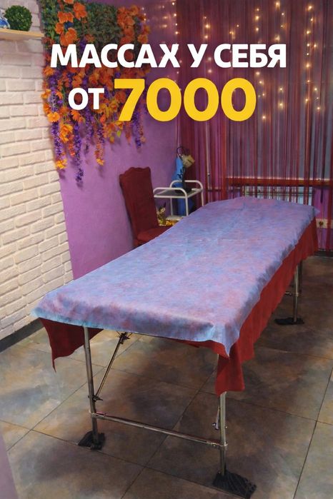 профессиональный массаж у себя от 7000
