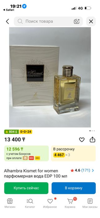 Продаю парфюмы (оригинал) не дорого