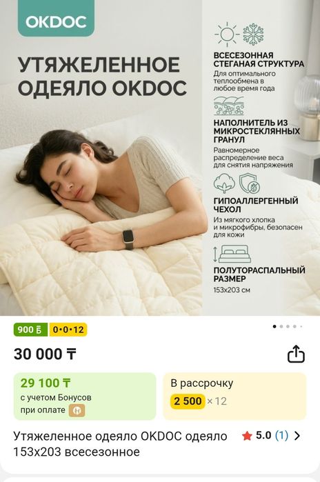 Одеяло антистресс