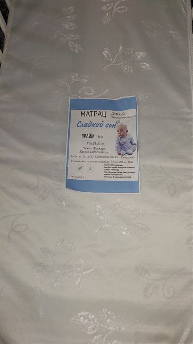 Детская кроватка с матрасом