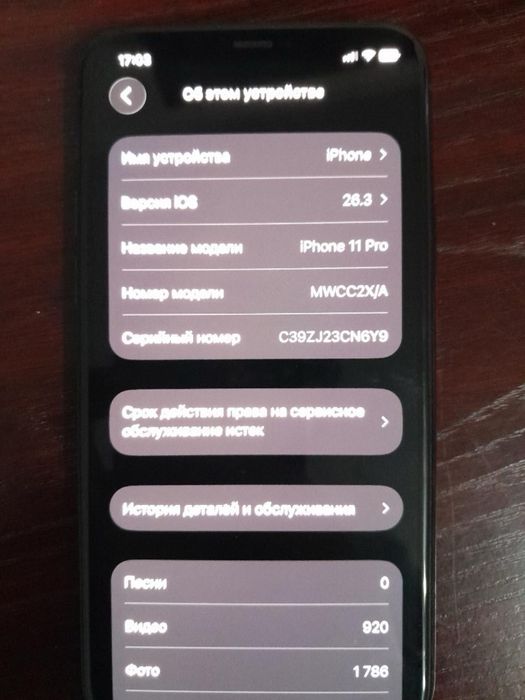 IPhone11 pro 256гб
