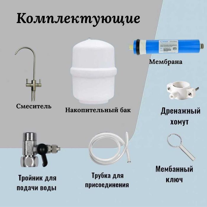 Смарт фильтр для воды, 6 ступеней, щелоч