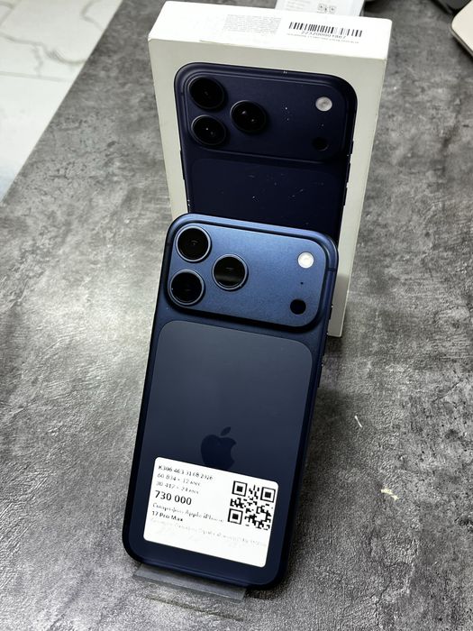 iPhone 17 Pro Max