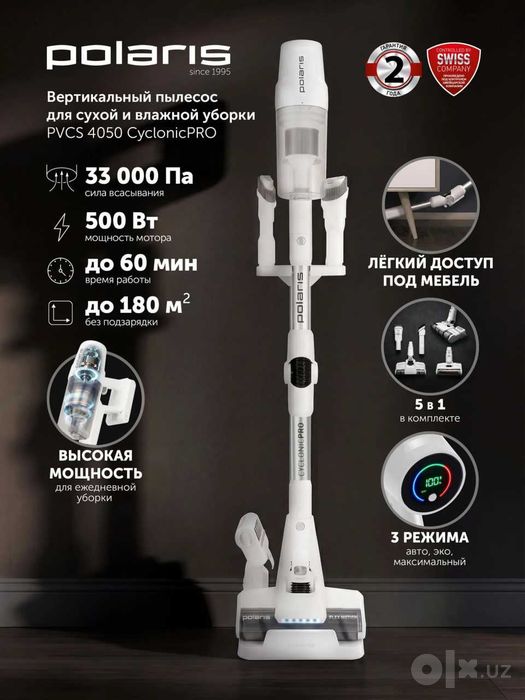 Беспроводной пылесос Polaris PVCS 4050 CyclonicPRO