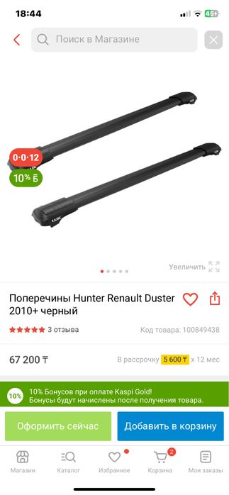 Поперечены на автомобиль