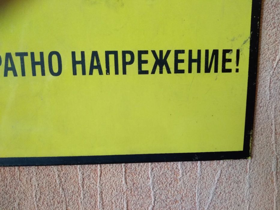 Метална табелка