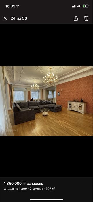 Сдается в аренду шикарный дом