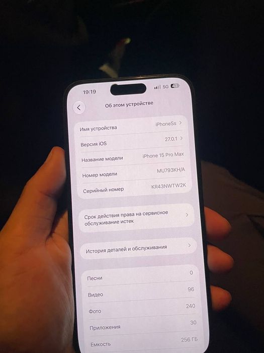 Айфон 15 про макс