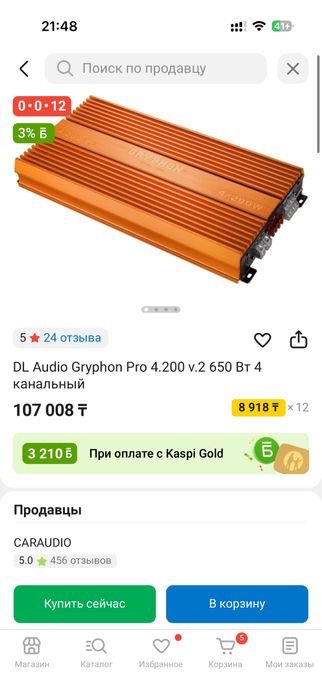 Усилитель в идеальном состоянии