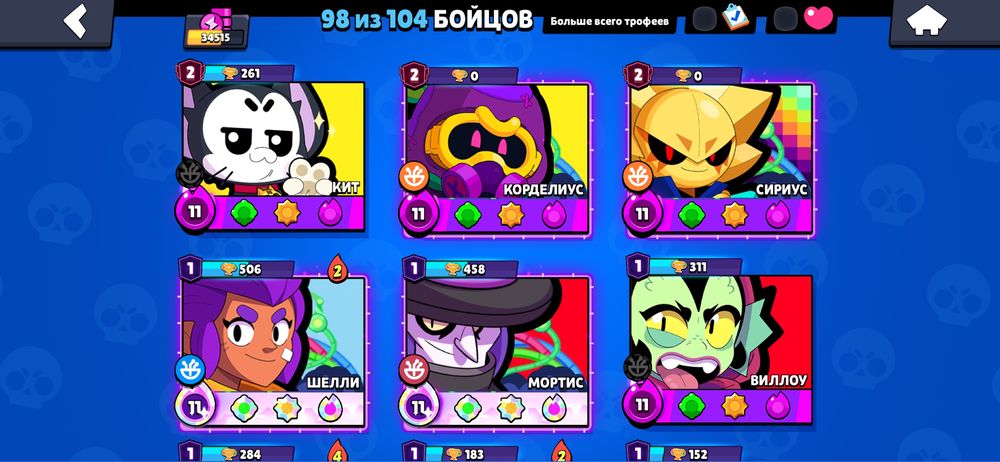Продам Brawl Stars аккаунт