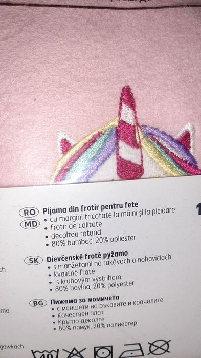НОВИ  ! Детски Хавлиени ПИЖАМИ  от 100 % БИО памук