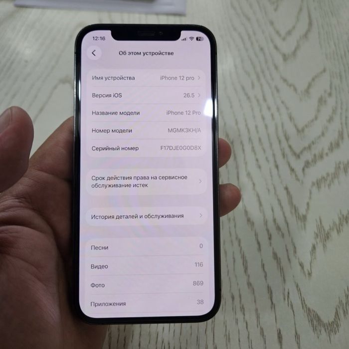 Iphone 12 pro 128 gb