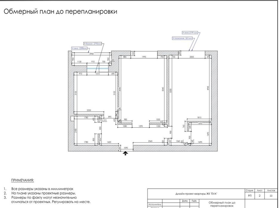 Демонтаж квартир Астана