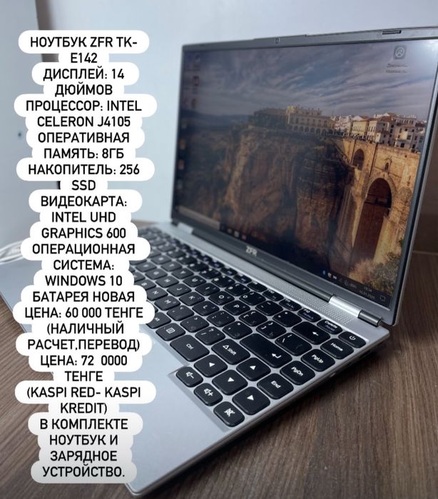 Ноутбук ZFR TK-E142