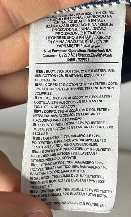 Nike Vintage 00s Track & Field Crewneck Sweatshirt Мъжка Блуза