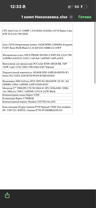 продам новый комп