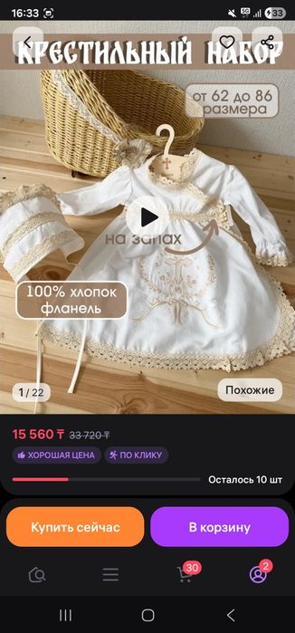 Крестильное платье для девочки