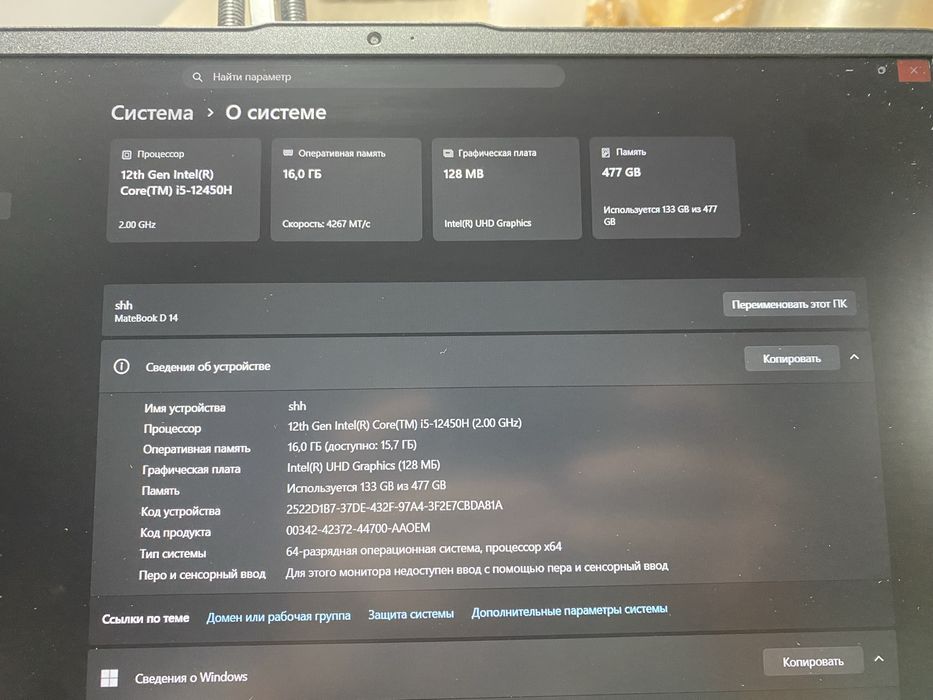 HUAWEI matebook D-14