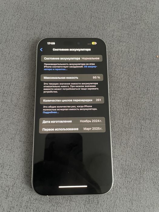 Продам iPhone 16 Pro Max