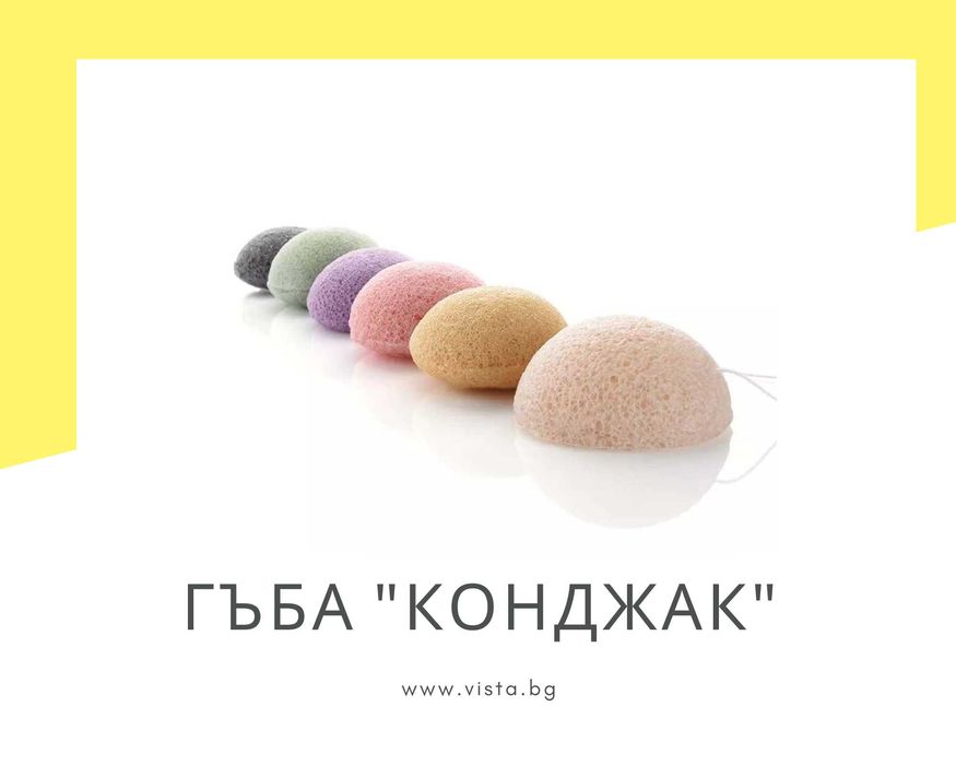 Гъба "Конджак" за почистване на лице