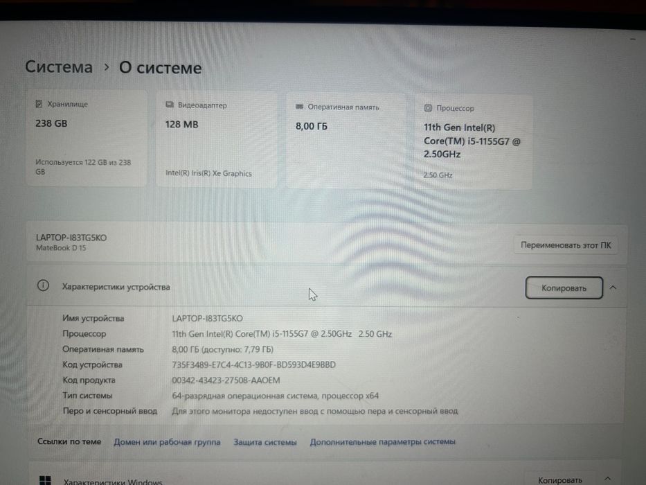 Продам ноутбук HUAWEI