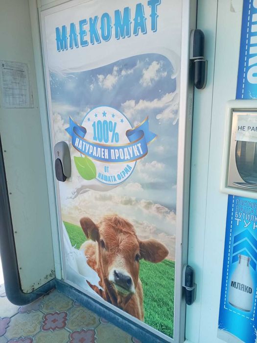 Продавам млекомат