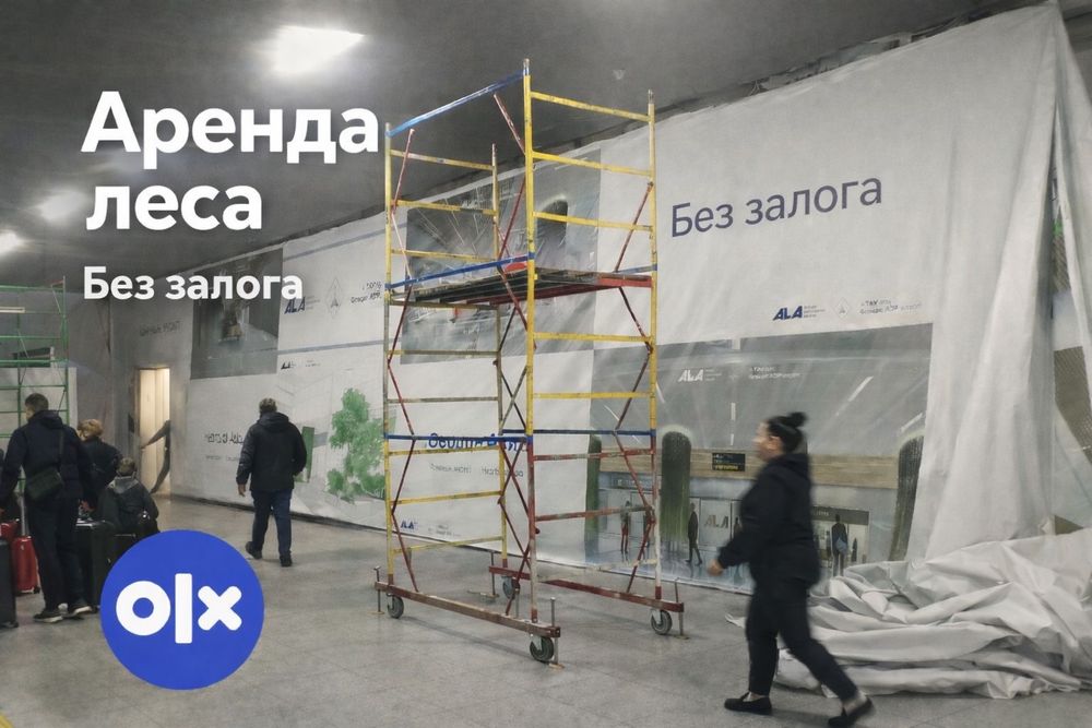 Арееда вышка тура