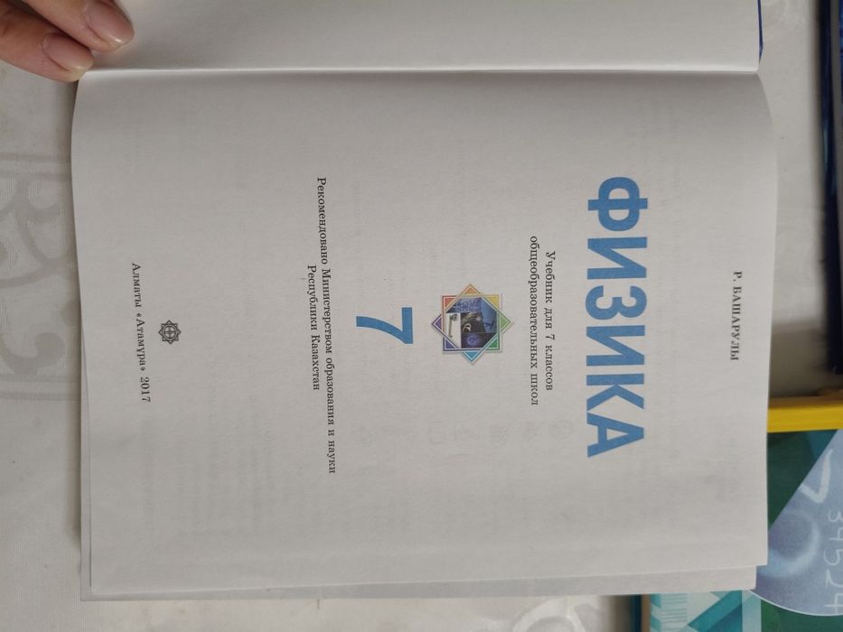 Учебник 7 класса