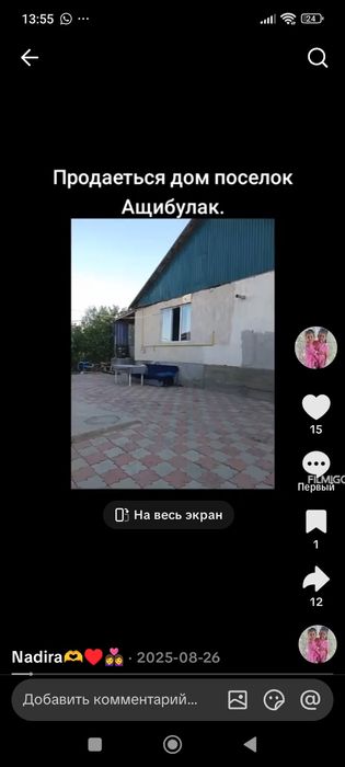 Продам дом частный