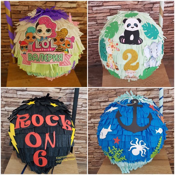 Пинята за вашия празник