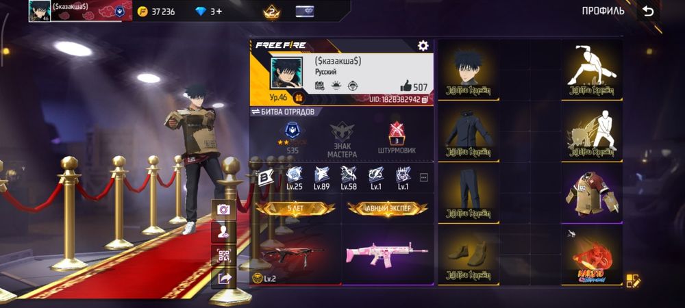 Аккаут free fire