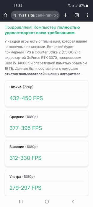 Core i5 14600KF/RTX 3070