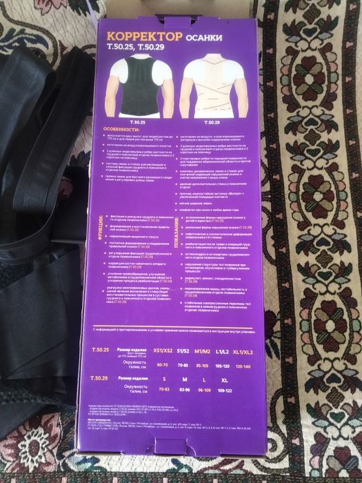 Продам корсет для подростков