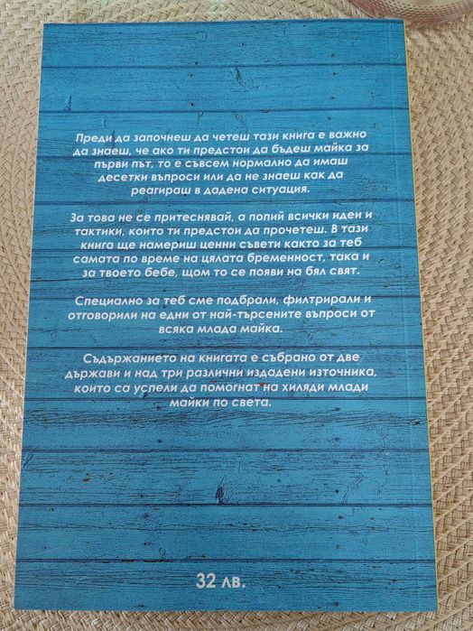 Спокойна и уверена мама - книга