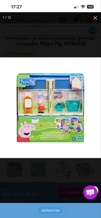 Комплект за игра Изскачаща детска площадка Peppa Pig PAT66646