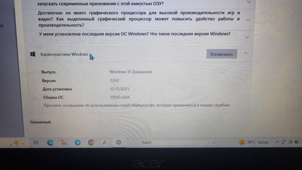 Noudbuk acer sotiladi